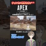 #shorts【APEX LEGENDS】シーズン11アプデ!!射撃訓練場のダミーが赤アーマーに変わってた【門谷ハウンズ】