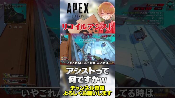 リコイルアシスト？これアシストなのか？イチャモンすぎて笑ったw【 APEX のったん エペ解説 】#apex #apexlegends #のったん #エペ解説 #エペ