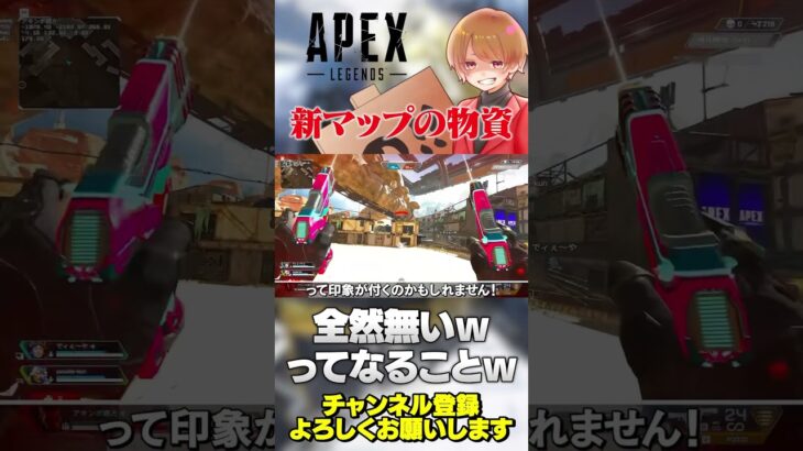 新マップにみんなが感じてる〇〇！実際経験値でもそうかもw【 APEX のったん エペ解説 】#apex #apexlegends #エペ解説 #エペ #のったん