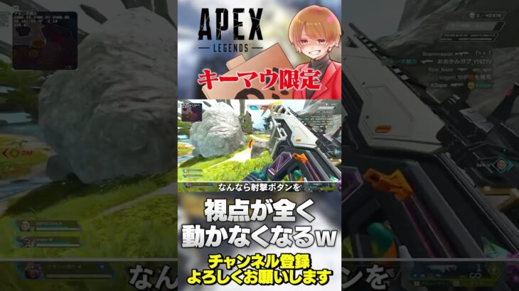 キーマウ限定のバグも実は起きてますw【 APEX のったん エペ解説 】#apex #apexlegends #エペ解説 #エペ #のったん