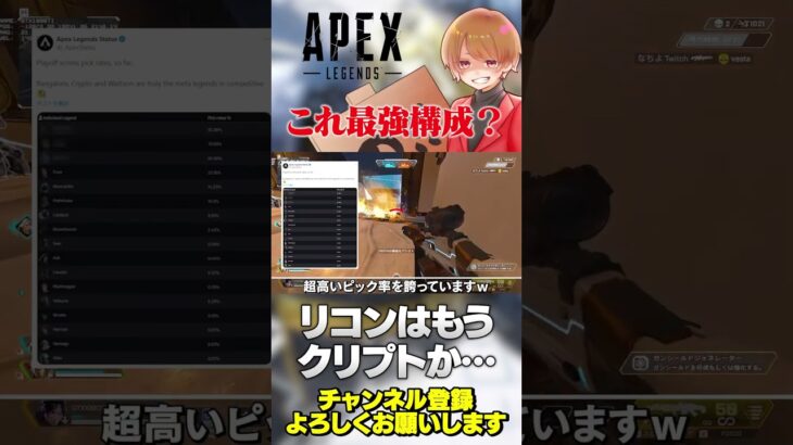 これがメタ構成か？スクリムでエグいピック率w【 APEX のったん エペ解説 】#apex #apexlegends #のったん ##エペ解説 #エペ