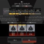 イベントパック1 Apex Legends