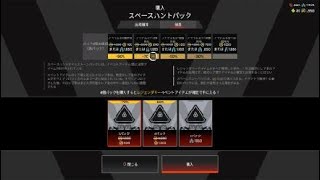 イベントパック1 Apex Legends