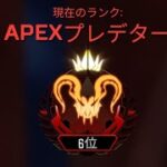 1日で取れた分の中学生キル集#apex #キル集