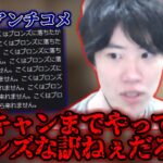 はんじょう、こく兄の悪質なアンチにブチ切れ、証拠の提示を求める【2024/7/8】