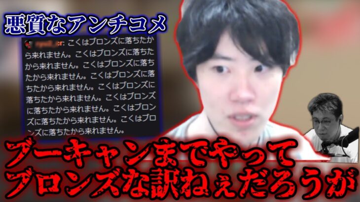 はんじょう、こく兄の悪質なアンチにブチ切れ、証拠の提示を求める【2024/7/8】