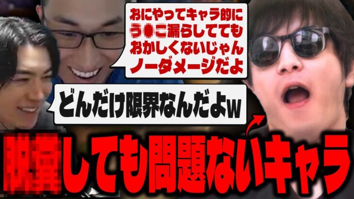 【悲報】関優太「おにやってキャラ的にう●こ漏らしててもおかしくないじゃん」『2024/9/24』 【o-228 おにや 関優太 SPYGEA】ApexLegends