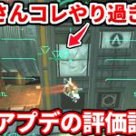 【最新アプデ】シーズン22スプ2で調整された武器やキャラについての最新評価話すよ！ヴァルキリーガチやばいですｗｗｗ【APEX LEGENDS立ち回り解説】