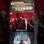 【#第五人格 】新キャラクター匂わせ！？ペルソナ5コラボ新情報！【#identityv 】