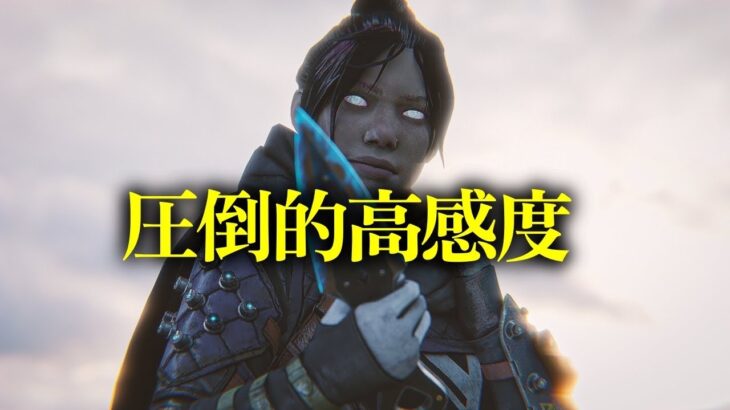 最強感度7-1リニア10.0のハイクオリティ無双キル集【APEX LEGENDS】