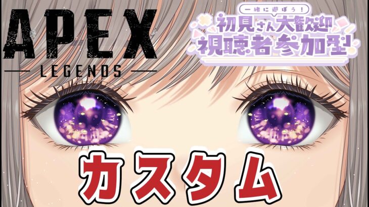 【APEX 参加型】アプデ!新キャラ?アリーナ復活は？キルデス0.28です2024/09/18 #apex カスタム #apex ランク #apex 射撃場