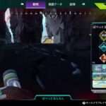 [APEX ローバ専/参加型]リバイバルでキル盛り！初見さん大歓迎🤗