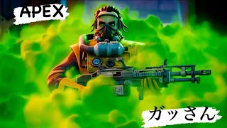 【APEX】リハビリ