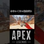 マジで感動した レイスあんた最高だよ。【APEX】