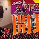 APEXイベントパックがギフトで届いていた件