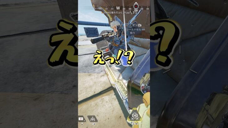 APEX シーズン22 マッドマギー ヴァルキリーに武器サプライボックスの中身全部持ってかれる（笑） #apexlegends #shorts