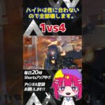 【 #APEX 】環境破壊キャラホライゾンで残りの4人を破壊する1vs4 #apexlegends #エーペックスレジェンズ #shorts #short