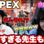 【さや姉】山本彩先生にシルク初プレイのAPEXを教えてもらって１キルとってやる！！