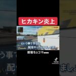 ヒカキンがAPEXで野良に暴言を吐いて炎上