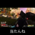 【APEX】無駄弾ばら撒いてたら勝った