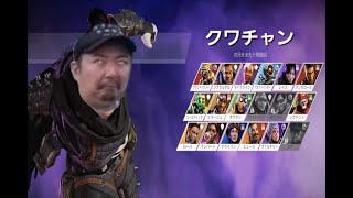 レイス専になりましたAPEX