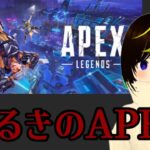 【APEX】ヴァルキリーの特訓する❣ Animaze重いので顔出し配信　　#apex  #pad勢  #vtuber  #初見歓迎　　#顔出し配信