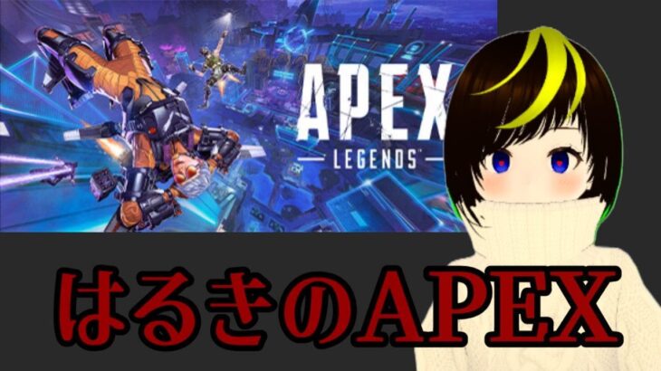 【APEX】ヴァルキリーの特訓する❣ Animaze重いので顔出し配信　　#apex  #pad勢  #vtuber  #初見歓迎　　#顔出し配信