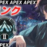 【 #APEX 】E-ディスクリクトのプラチナランク！ w/ふう、下水流りゅう 【鬼竺さつき/VTuber】