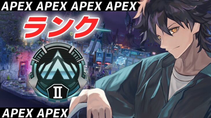 【 #APEX 】E-ディスクリクトのプラチナランク！ w/ふう、下水流りゅう 【鬼竺さつき/VTuber】