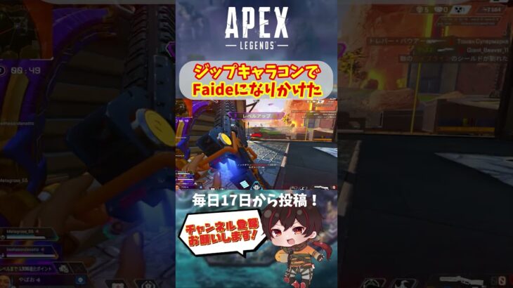 【 APEX  】 ジップのキャラコンだけ Faide っぽくできた 【 Apex Legends / エーペックス / エペ / キーマウ 】#shorts #apex