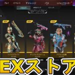 最強の超激レアスキンが多数再販！？ここだけの限定スキンを絶対見逃すな！【コレクションイベント】【プレステージスキン】【スーパーレジェンド】【リーク】【APEX LEGENDS/エーペックスレジェンズ】