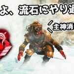 超人気キャラだった『ブラッドハウンド』を使う人が激減してしまった件【APEX LEGENDS】