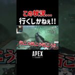 【APEX】ストームポイントはこれだからやめらんねぇぜ！！！【エーペックスレジェンズ】 #Shorts