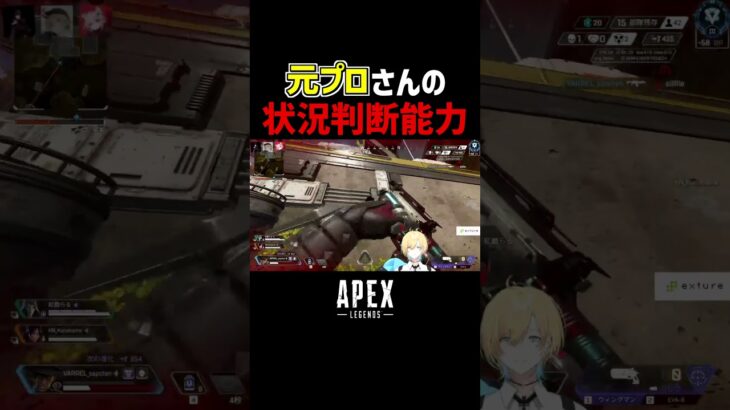 【APEX】ここで回復しない選択を出来たらプロ級！？【エーペックスレジェンズ】 #Shorts