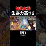 【APEX】ワールズエッジはパスファインダーが必須レベルで生存力最強すぎるｗｗｗ【エーペックスレジェンズ】 #Shorts