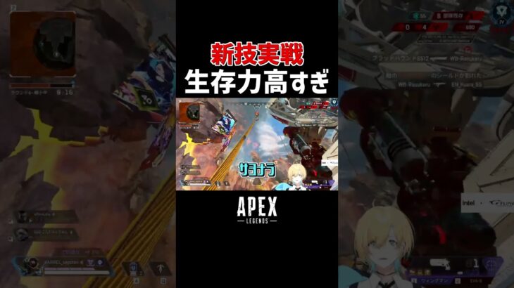 【APEX】ワールズエッジはパスファインダーが必須レベルで生存力最強すぎるｗｗｗ【エーペックスレジェンズ】 #Shorts