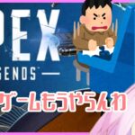 【 #APEX ランクマッチ ブロンズ帯 #視聴者参加型 】と思ったけどなんかそんなに悪くないかも【 #VTuber ※概要欄必読※】