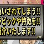 【 最新情報解説 APEX オススメ】初心者必見!!地雷扱いされるキャラピックや特徴についてまとめて紹介だZE!!【 遊戯王 声真似 】  #shorts     #apex #最新情報