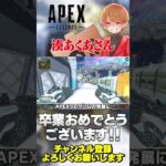 湊あくあさん卒業おめでとうございます！【 APEX のったん エペ解説 】#apex #apexlegends #のったん #エペ解説 #エペ