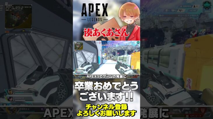 湊あくあさん卒業おめでとうございます！【 APEX のったん エペ解説 】#apex #apexlegends #のったん #エペ解説 #エペ