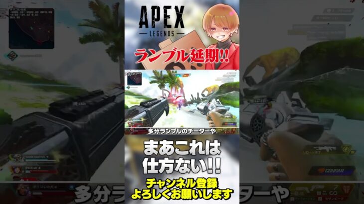 運営から突然告知！ランブルランクが延期！【 APEX のったん エペ解説 】#apex #apexlegends #のったん #エペ解説 #エペ