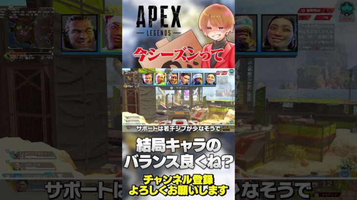 今シーズンのキャラ環境って結局かなりバランスいい方なんじゃないか？【 APEX のったん エペ解説 】#apex #apexlegends #のったん #エペ解説 #エペ