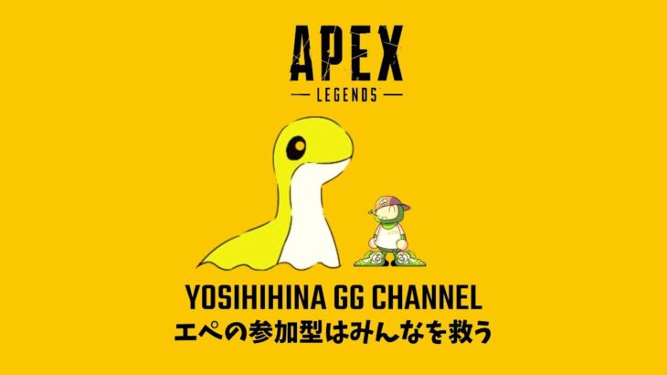 【APEX】どなたでも jump in . エーペックス参加型^^【概要欄をみてね】｜#380  #live #season22 #apex #apexlegends #雑談