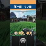 【APEX】見る前から〇〇にたどり着いてるｗｗ【エペ】 #shorts #ゲーム実況 #APEX #エペ