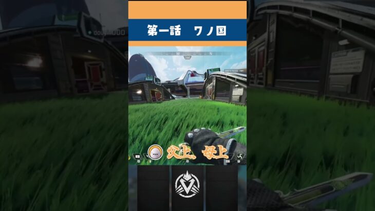 【APEX】見る前から〇〇にたどり着いてるｗｗ【エペ】 #shorts #ゲーム実況 #APEX #エペ