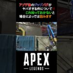 [APEX]アプデ後のオリンポスのジップバグがヤバすぎた！！#所見さん大歓迎 shorts #apex #おすすめにのりたい