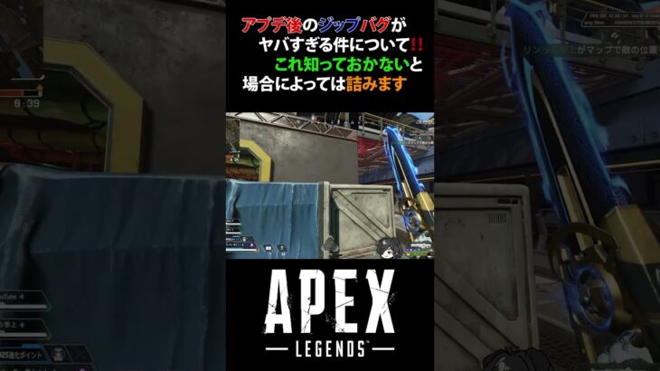 [APEX]アプデ後のオリンポスのジップバグがヤバすぎた！！#所見さん大歓迎 shorts #apex #おすすめにのりたい