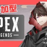 【 #APEX】たまにはみんなとエペ？昼頃まで！！　かやは視点　 #新人vtuber #朝活