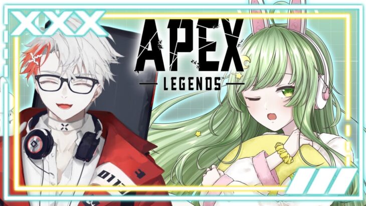 【#APEX 】えぺこらぼ！！/wしらせなずさん.アマネシュウさん【＃VTuber｜夢眠るな】