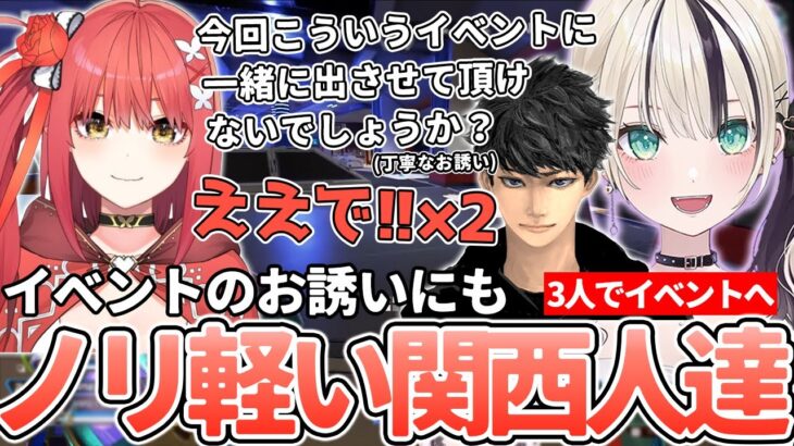 【APEX】イベントの丁寧なお誘いにもとんでもなくラフに返すハセシンと胡桃のあ関西人2人ww(胡桃のあ/ハセシン/心白てと/山本彩カップ/ネオポルテ/ぶいすぽっ！/ぶいすぽ切り抜き)